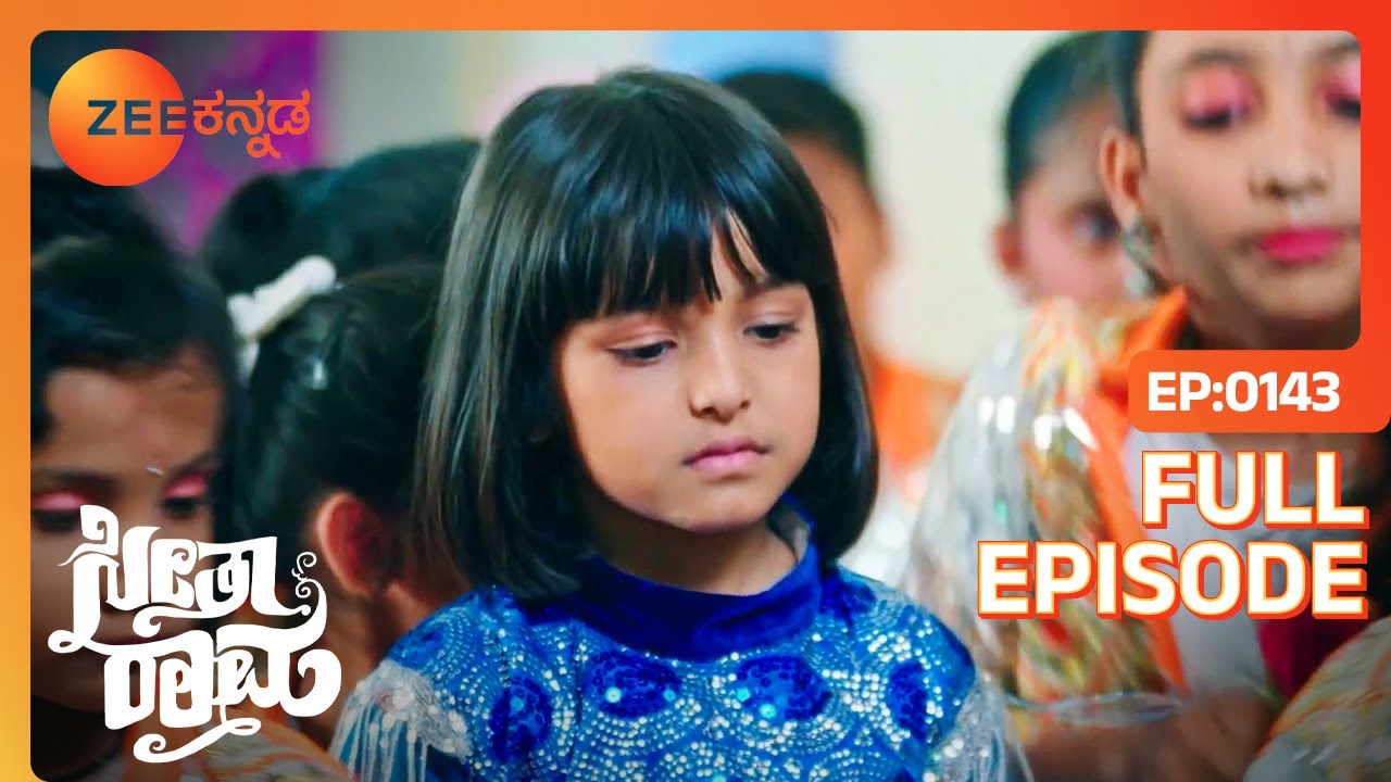ಸಿಹಿಯ ಪರ್ಫಾರ್ಮೆನ್ಸ್ ನೋಡೋಕೆ ರಾಮ ಬರ್ತನ ಇಲ್ವಾ | SeethaRaama | Full Episode - 143 | Zee Kannada