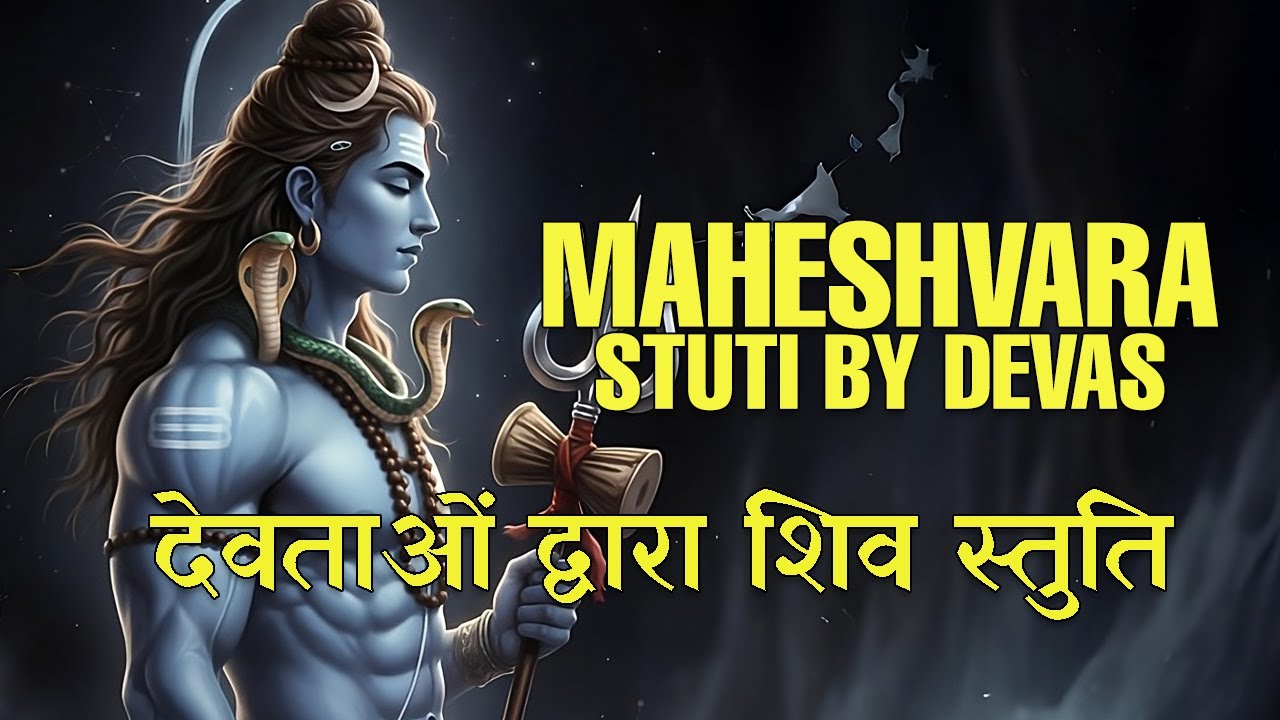 I Never Knew the Gods Praised Shiva Like This