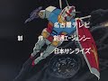 機動戦士ガンダム OP (1979) - Mobile Suit Gundam OP
