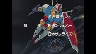 機動戦士ガンダム OP (1979) - Mobile Suit Gundam OP