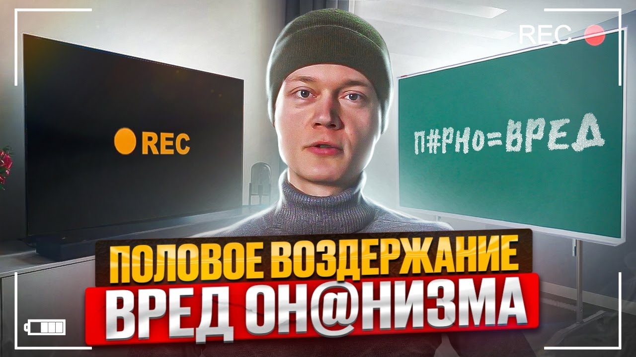Вред Без Секса Вред Без Секса