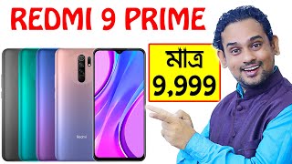 redmi 9 prime - Helio G80 ? - 5020 mAh Battery - mobile under 10k - limitless ananda