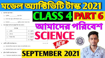Class 4 Model Activity Task Amader Paribesh Part 6 | Model Activity Task Class 4 Amader Poribesh