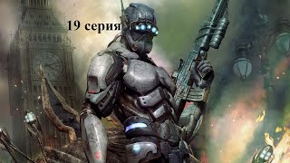 Hellgate: London - Стрелок - 19 серия - Программа максимум screenshot 5