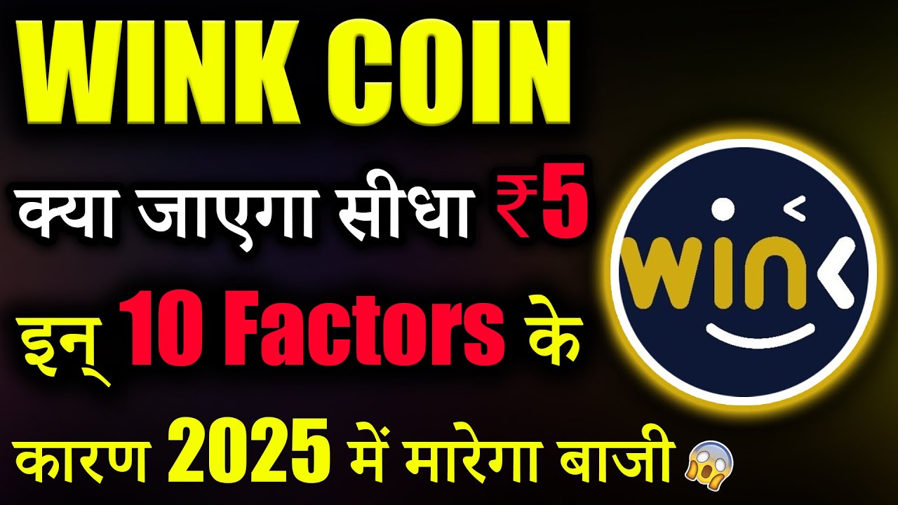 Wink Coin क्या जाएगा ₹5 पार? 😱|winklink coin price prediction|wink coin news today|crypto news today