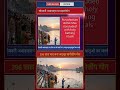 396 साल बाद सोमवती अमावस्या का महासंयोग! #shorts #news