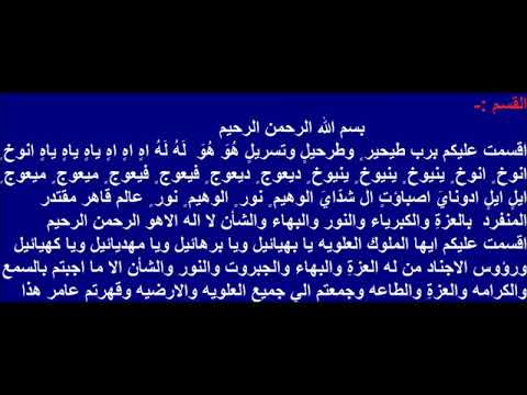 طريقة إستنطاق عامر المكان