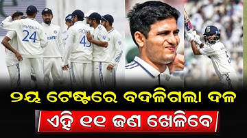 Changes in timings for India vs South Africa second Test|| IND vs SA 2nd Test in Gauhati