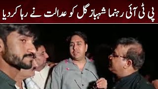 Pti Leader Shahbaz Gill Released By Court Samaa Tv 18 July 2022