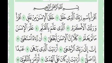 سورة العلق ماهر المعيقلي #سورة_العلق #المصحف #لايك 