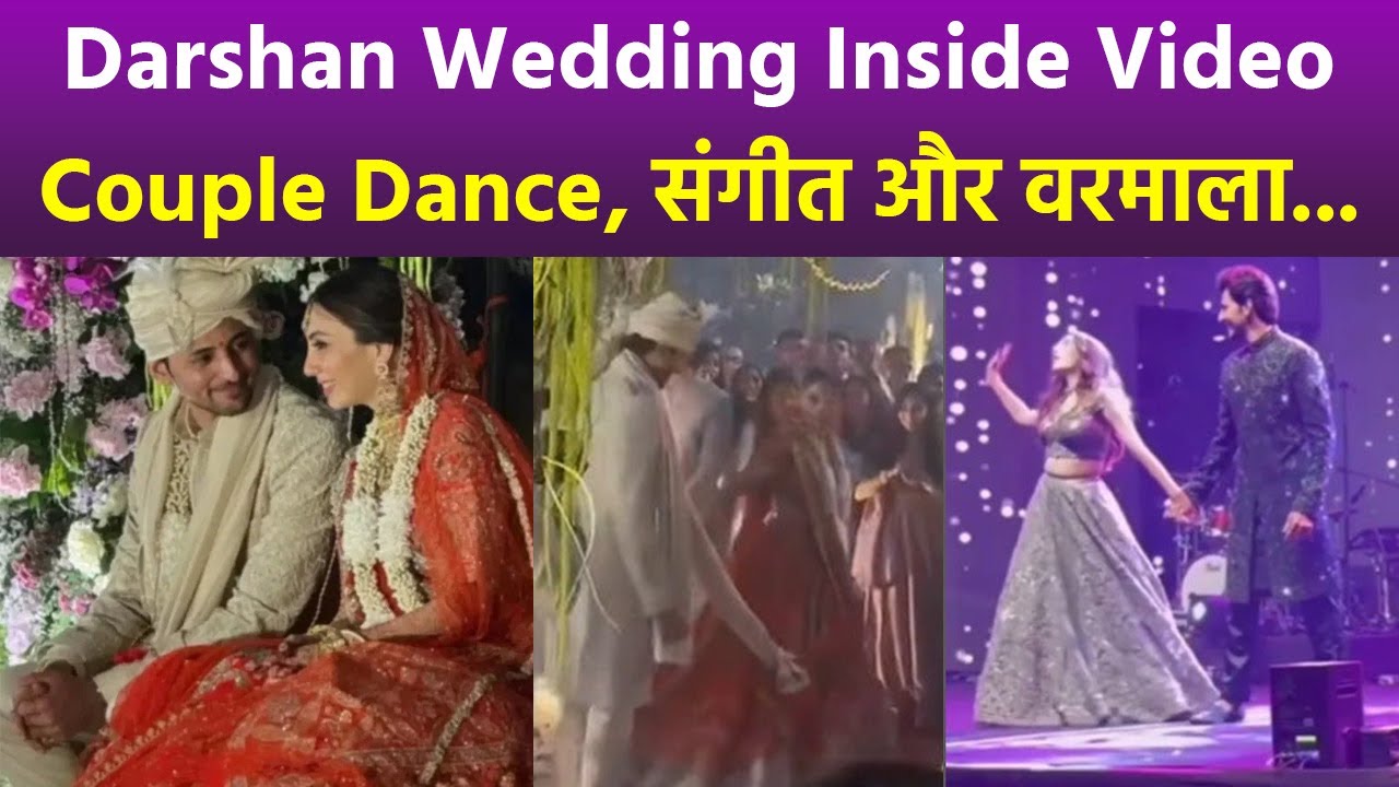 Dharshan Rawal Dharal Surelia Wedding Inside Video, Sangeet Night पर Couple Dance & Varmala...