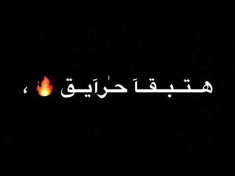 هو علشان رايق شاشة سوداء بدون حقوق