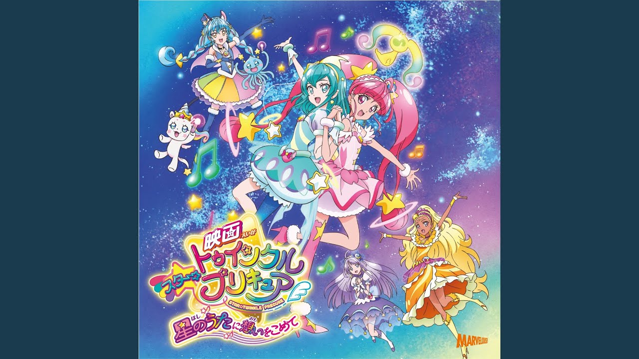 Regardez Twinkle Stars (映画エンディング主題歌version）) sur YouTube