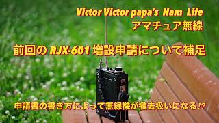 アマチュア無線機 ＲＪＸー601 トランシーバー 専用電源付き(ジャンク品扱い) Yahoo!オークション -「ナショナルrjx-601」の落札相場・落札価格