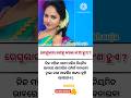 Odia love quotes❤️#ytshorts #shorts #motivation #love
