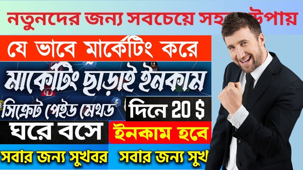 Adsterra Earning tricks Without Marketing ।। Adsterra থেকে ইনকাম Without Marketing-2026