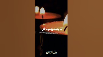 تلاوة خاشعة لسورة الضحى بصوت عبد الباسط عبد الصمد | تلاوة تريح القلب