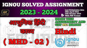 MHD 02 SOLVED ASSIGNMENT 2023-24 IN HINDI MEDIUM | MHD 02 SOLVED ASSIGNMENT 2024 | #MHD02 IGNOU