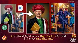 How To Use Ai To Genrate Image | Bhim Jayanti Banner png Material | Mahatma fule Jayanti Banner png screenshot 3
