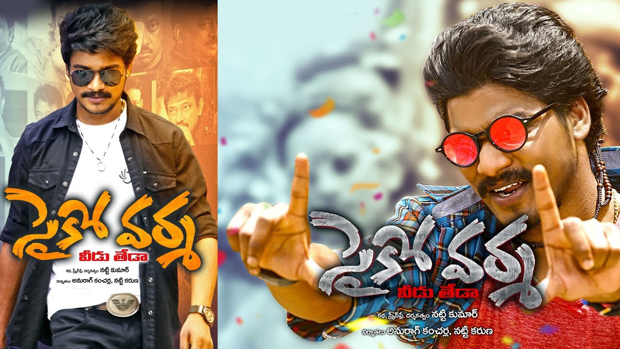 Psycho Varma Movie Official Song Teaser | RGV | Rahul Sipligunj | IG Telugu