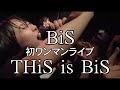 BiS - 初ワンマンライブ「THiS is BiS」@中野HEAVY SICK ZERO