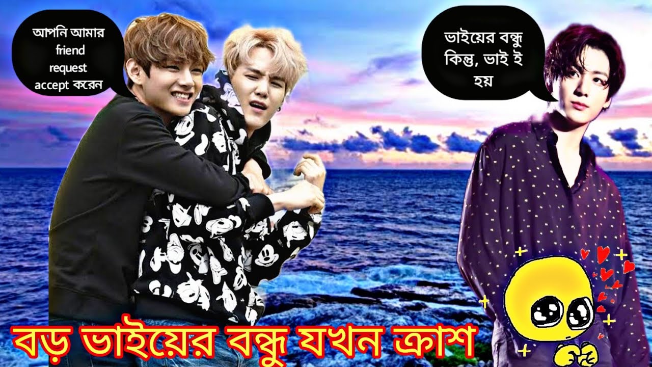 ONE-SHOT~ভাইয়ের বন্ধু যখন BIGGEST CRUSH 😳