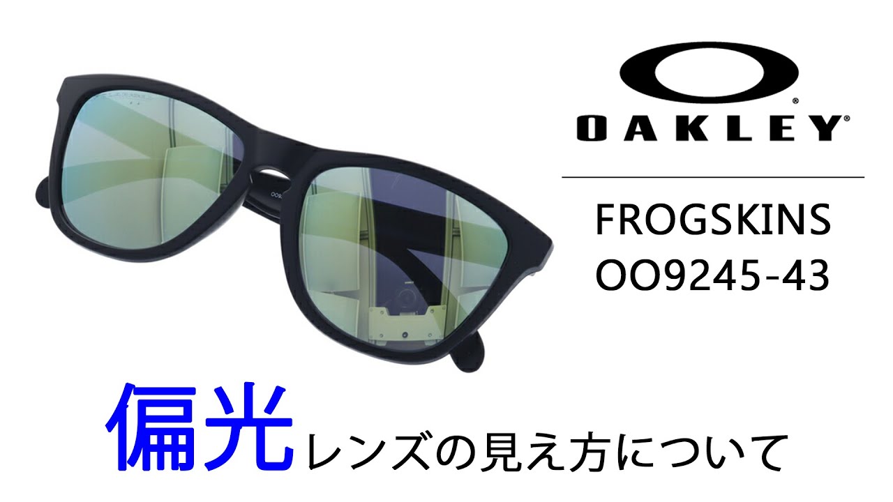 オークリー サングラス 偏光】フロッグスキン FROGSKINS OAKLEY 9245