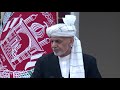 مراسم تحلیف؛ سخنرانی محمد اشرف غنی، رئیس جمهور منتخب جمهوری اسلامی افغانستان