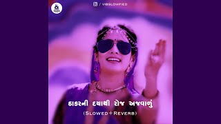 Thakar Ni Daya Thi Roj Ajvalu - VIBSLOWFIED Lofi Remake (Slowed   Reverb) | 3 AM 🌃Gujarati Lofi