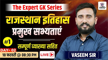 राजस्थान प्राचीन सभ्यताएं Rajasthan History | Jail Prahari, REET, Patwar, VDO, Rajasthan Police
