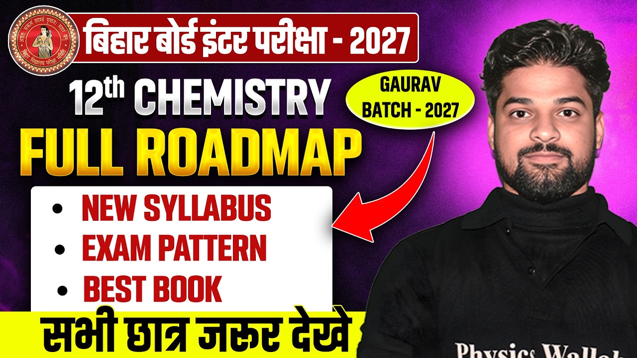 𝐁𝐢𝐡𝐚𝐫 𝐁𝐨𝐚𝐫𝐝 𝐂𝐥𝐚𝐬𝐬 𝟏𝟐 𝐂𝐡𝐞𝐦𝐢𝐬𝐭𝐫𝐲 𝐍𝐞𝐰 𝐒𝐲𝐥𝐥𝐚𝐛𝐮𝐬 + 𝐄𝐱𝐚𝐦 𝐏𝐚𝐭𝐭𝐞𝐫𝐧 + 𝐁𝐞𝐬𝐭 𝐁𝐨𝐨𝐤 | 𝐂𝐡𝐞𝐦𝐢𝐬𝐭𝐫𝐲 𝐅𝐮𝐥𝐥 𝐑𝐨𝐚𝐝𝐦𝐚𝐩 𝟐𝟎𝟐𝟕