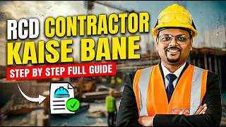 RCD Registration Jharkhand | Road और Construction Projects में काम करने का तरीका