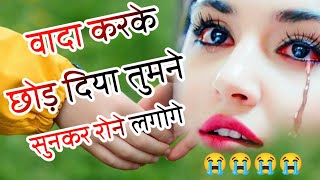 इतनी दर्द भरी शायरी सुनकर रो पड़ोगे 😭| Dard Bhari Shayari | Sad Shayari In Hindi screenshot 4