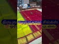 😎 THIRUBUVANANAM SR SILKS💯 ORGINAL SILK SAREE PATTU SAREE