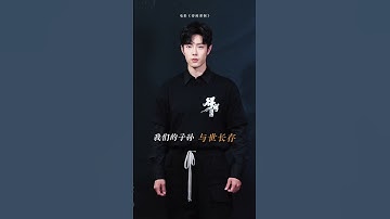 我们做的事没人晓得，我们的子孙与世长存 our next generation lives on | 得闲谨制 Gezhi Town【20251212】#肖战 #xiaozhan