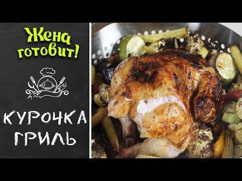 КУРОЧКА-ГРИЛЬ! САМАЯ СОЧНАЯ И ВКУСНАЯ, В АБРИКОСОВОЙ ГЛАЗУРИ С ПИВОМ!