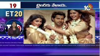 ET 20 News : Chiranjeevi | Peddi | Dragon | Drishyam3 | Devara 2 | Ramani Kalyanam | Purushaha |10TV