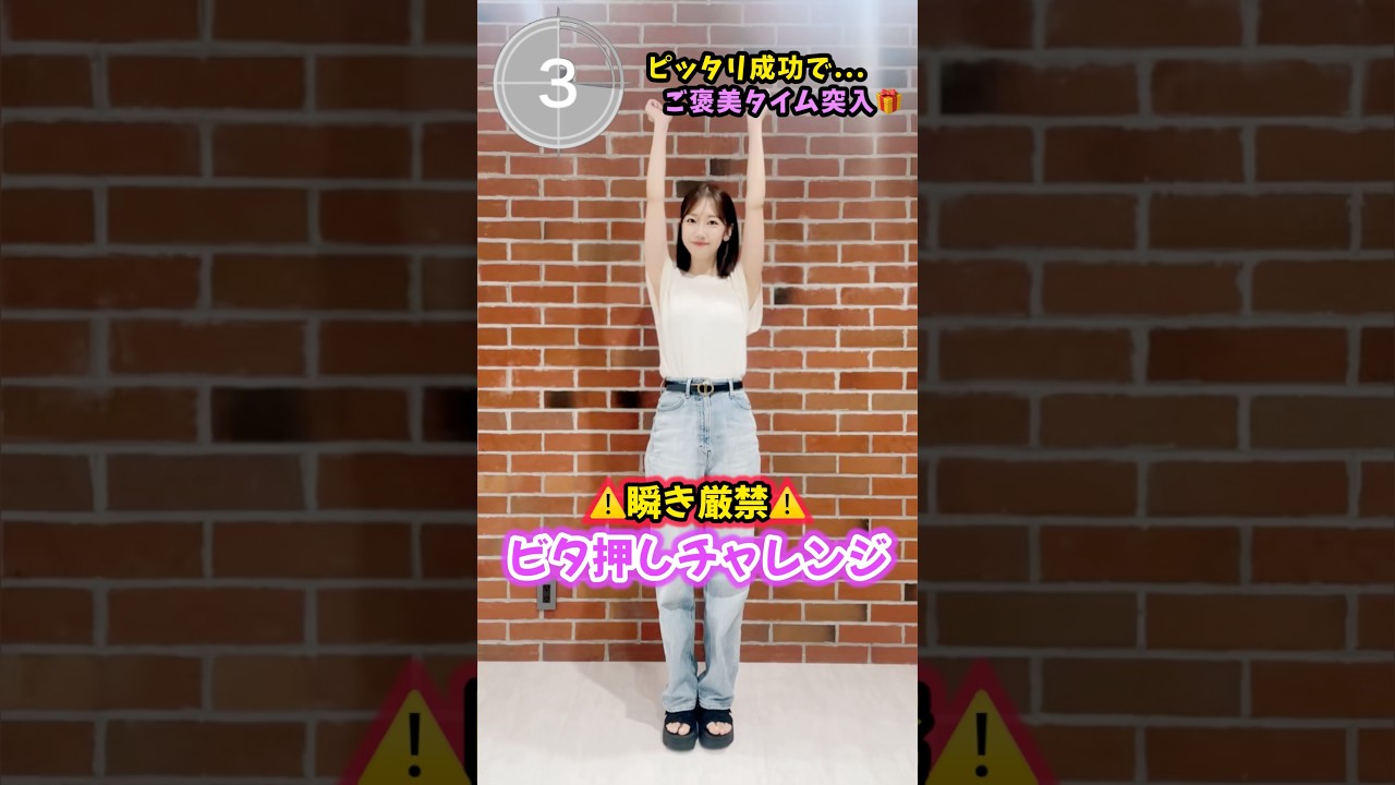 柏木由紀でピタ止めチャレンジ #shorts #おすすめ #dance #かわいい #美女