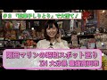 阪田マリンの昭和レトロスポット巡りin大分県 豊後高田市 #3「駄菓子しりとり」で大慌て!