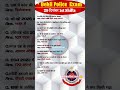 Delhi Police Constable Exam 2025 // 29 दिसंबर 1st Shifts Analysis Today // #dehlipolice #analysis