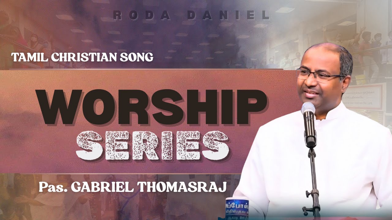 WORSHIP SERIES | PAS.GABRIEL THOMASRAJ | ACA Church Avadi #rodadaniel #jesussongs