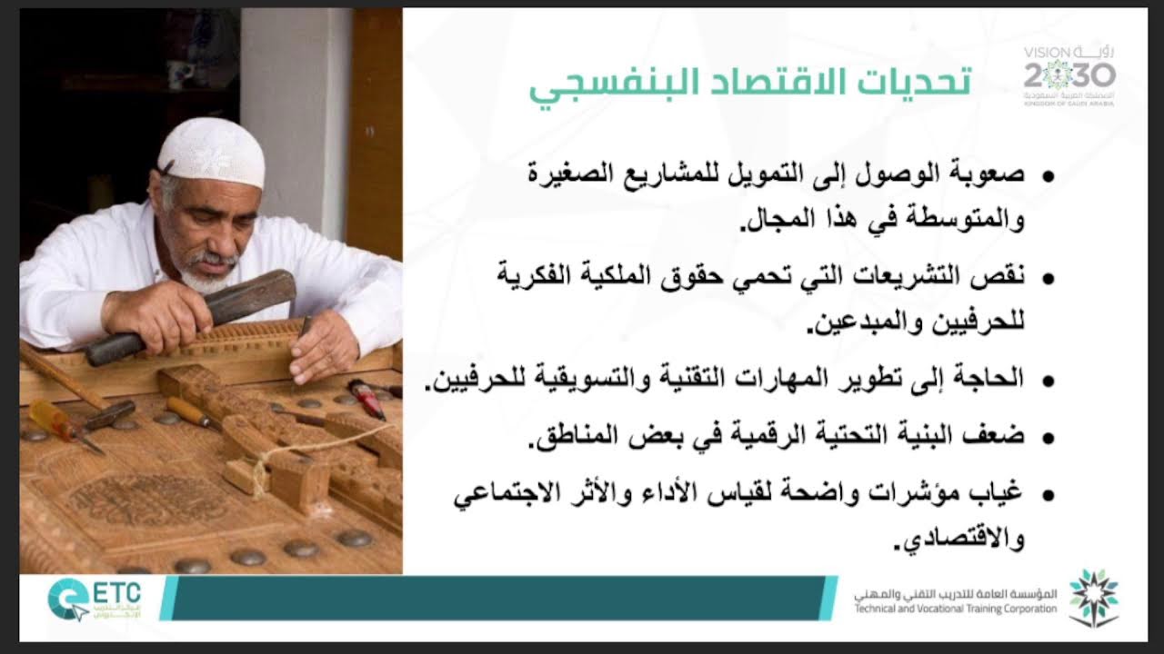 المستقبل في الاقتصاد المتنوع: المهن الخضراء والبنفسجية والزرقاء ودور التدريب التقني في تأهيلها