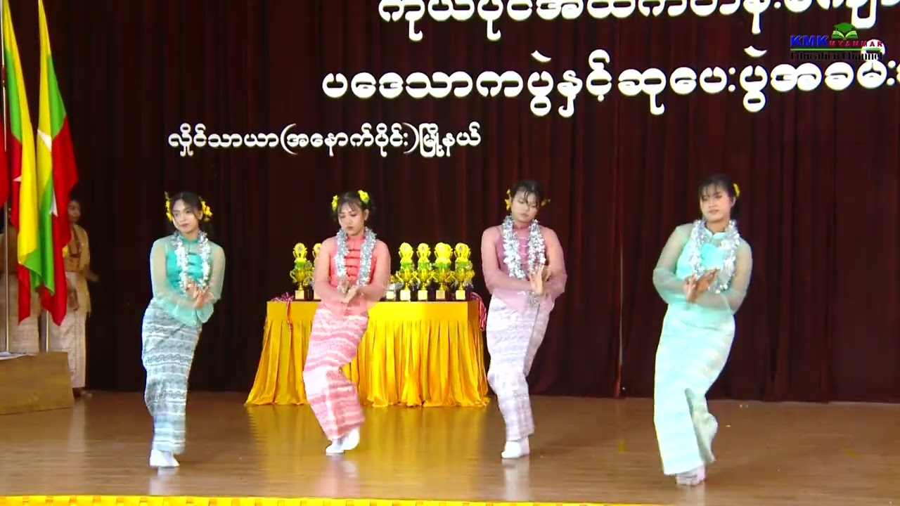 ပညာပျိုးခင်း စုံညီပွဲ