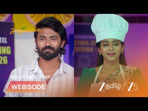 Sandhya Raagam | தனாவின் சமையல் போட்டி: 50 லட்சம் பரிசு!