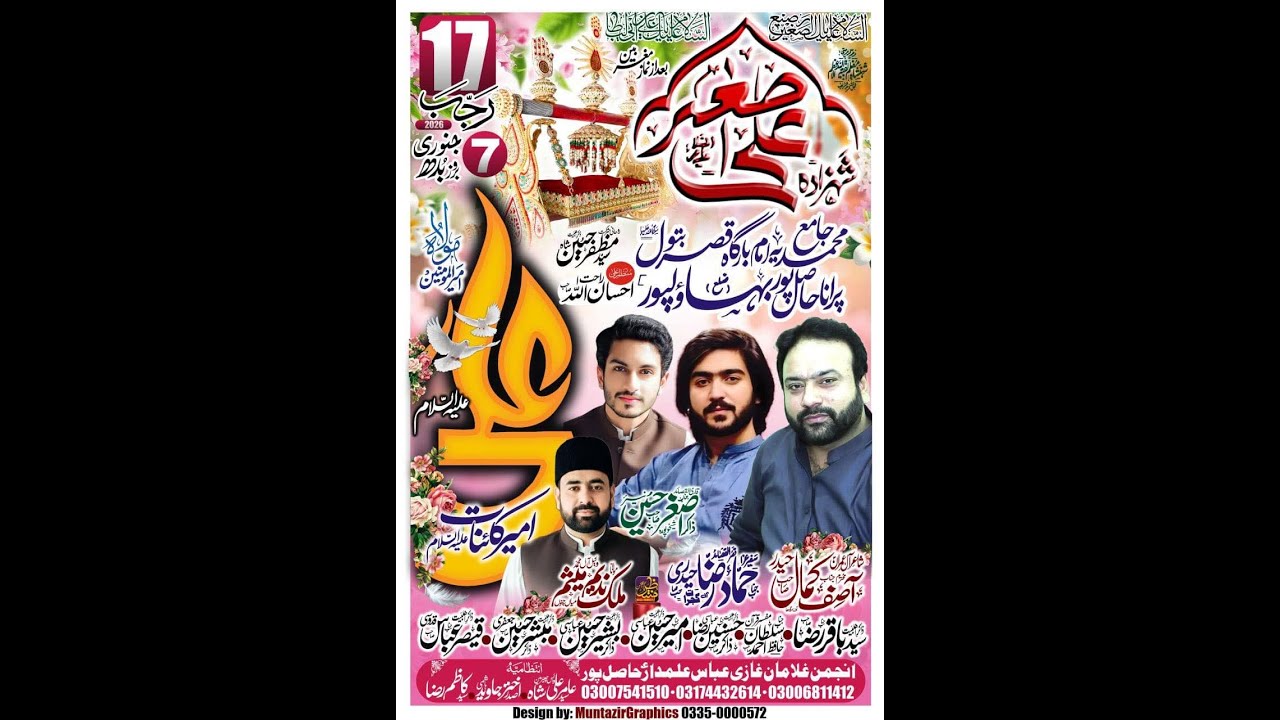 Moula ki wiladat 13 rajab