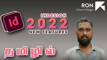 NEW FEATURES IN INDESIGN 2022 NEW VERSION | INDESIGN TUTORIAL | RON SCHOOL OF DESIGNS |  TAMIL