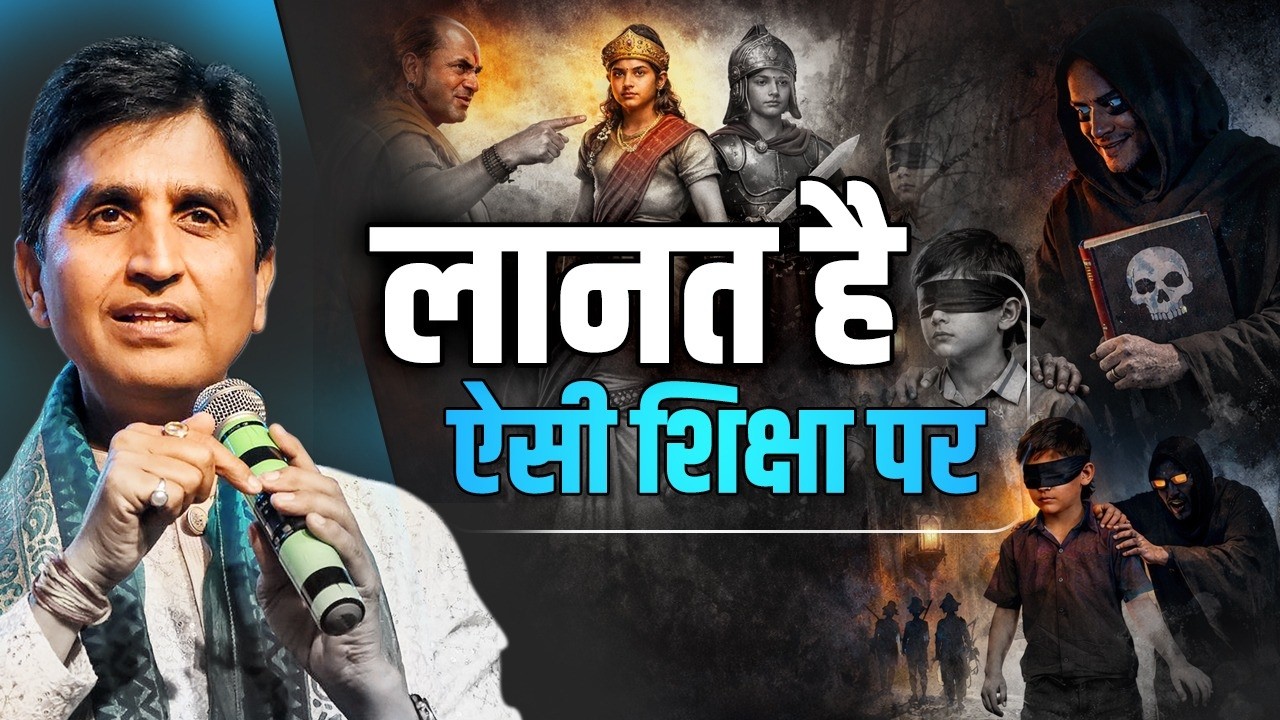 हर माता-पिता को देखना चाहिए यह वीडियो | Dr Kumar Vishwas | Motivation | Education