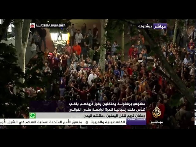 مشجعو برشلونة يحتفلون بفوز فريقهم بلقب كأس ملك إسبانيا للمرة الرابعة على التوالي