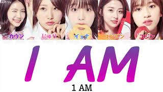 ［プロデュース48］I AM-1AM(새벽 한시)【日本語字幕/かなるび/歌詞】 chords