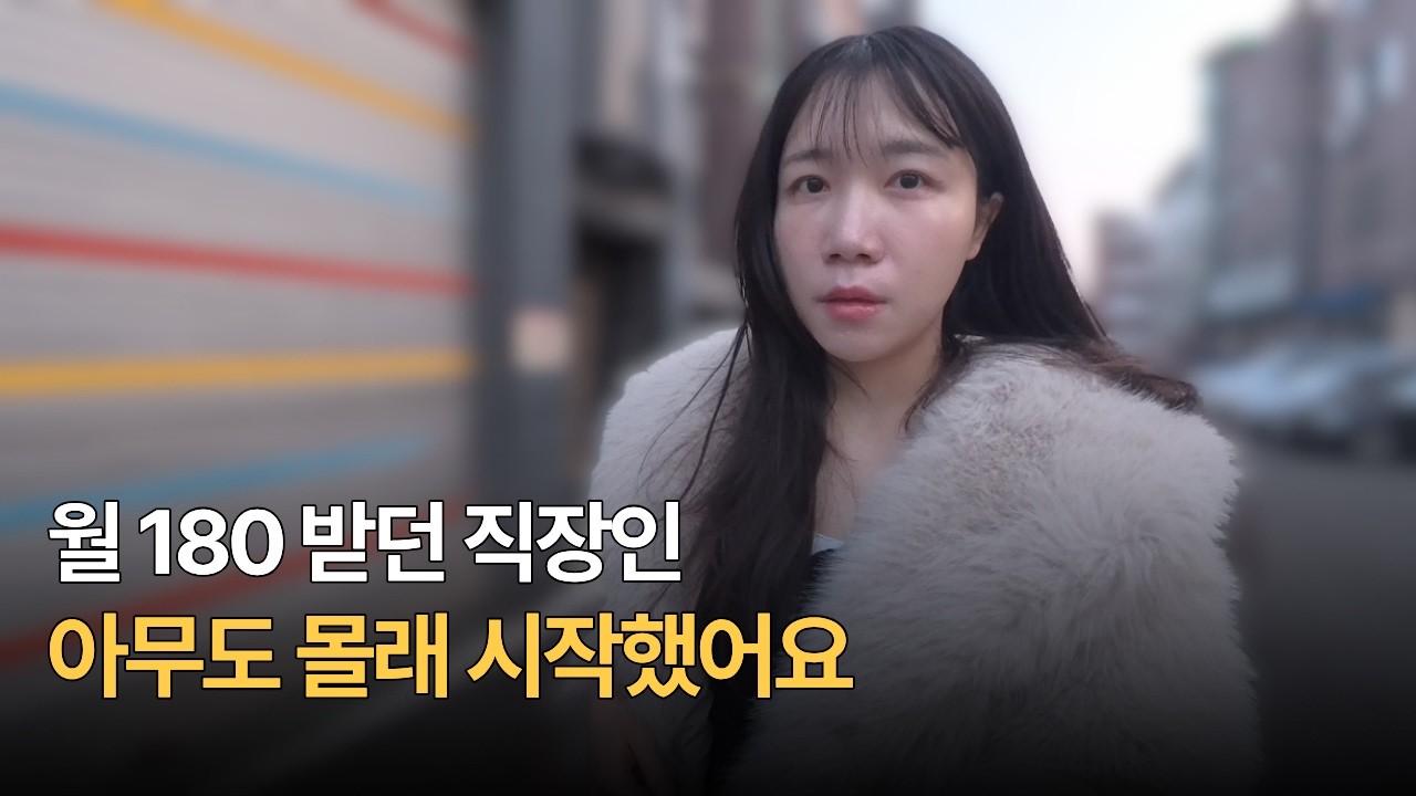 성공적 퇴사를 위한 역대급 아이디어 8가지 (부업 그만하세요)